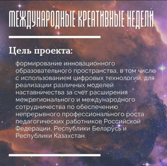 Алтайские педагоги организовали международное сообщество.