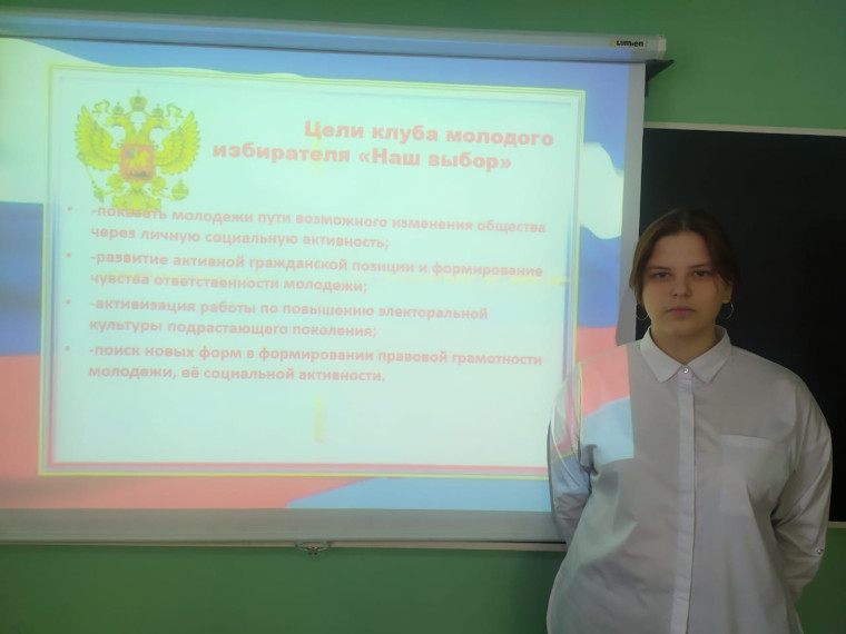 Презентация деятельности клуба молодого избирателя «Наш выбор» .